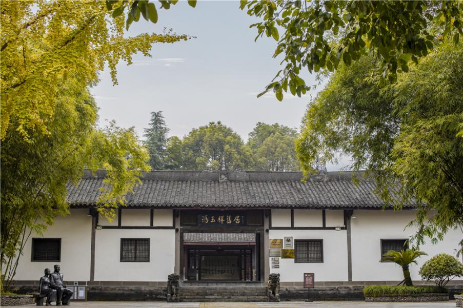 重庆冯玉祥纪念馆