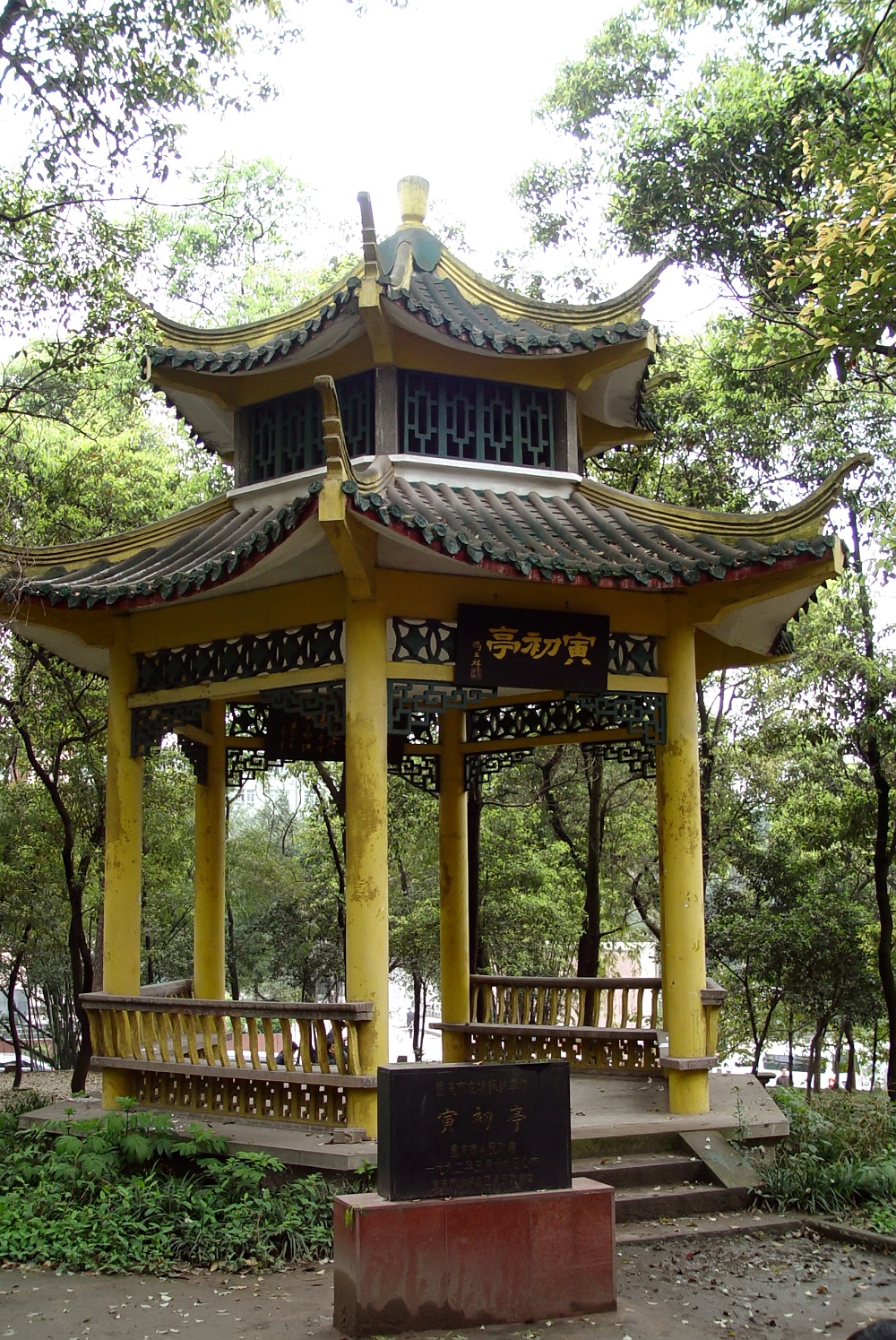 重庆大学寅初亭.JPG
