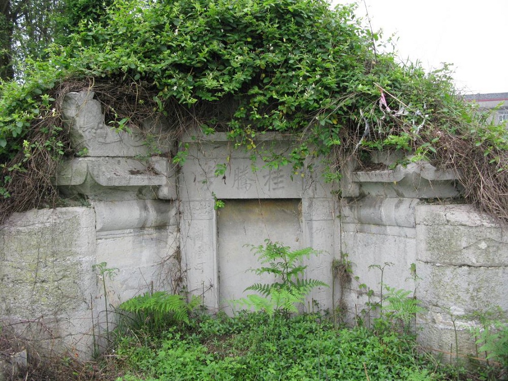大华社吴光义墓.jpg