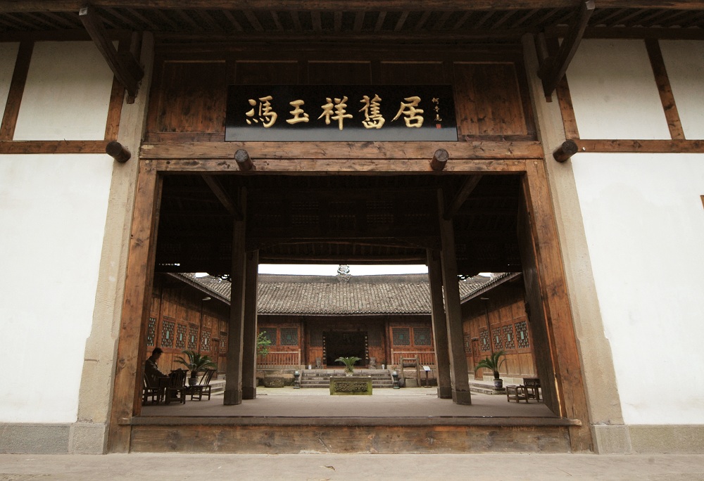 重庆冯玉祥旧居3.JPG