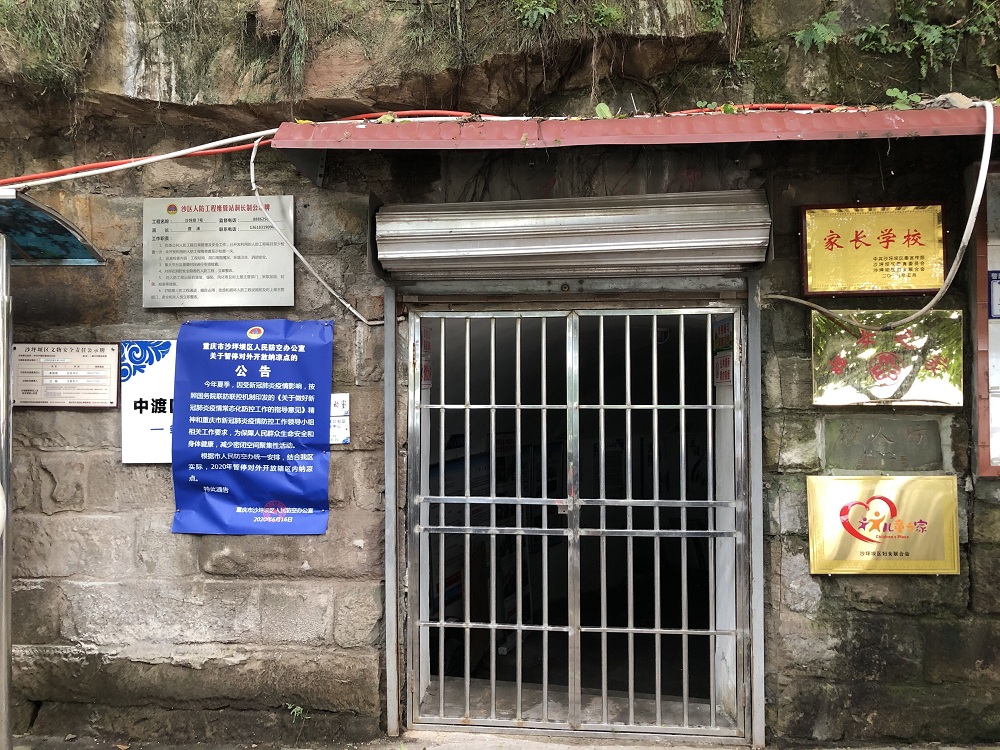 中共第一届沙磁区委成立地旧址1.jpg