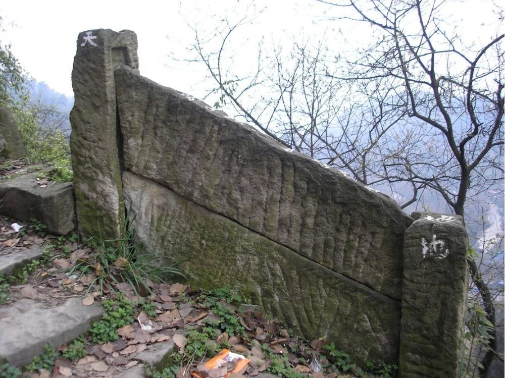 小川东路古驿道遗址2.jpg