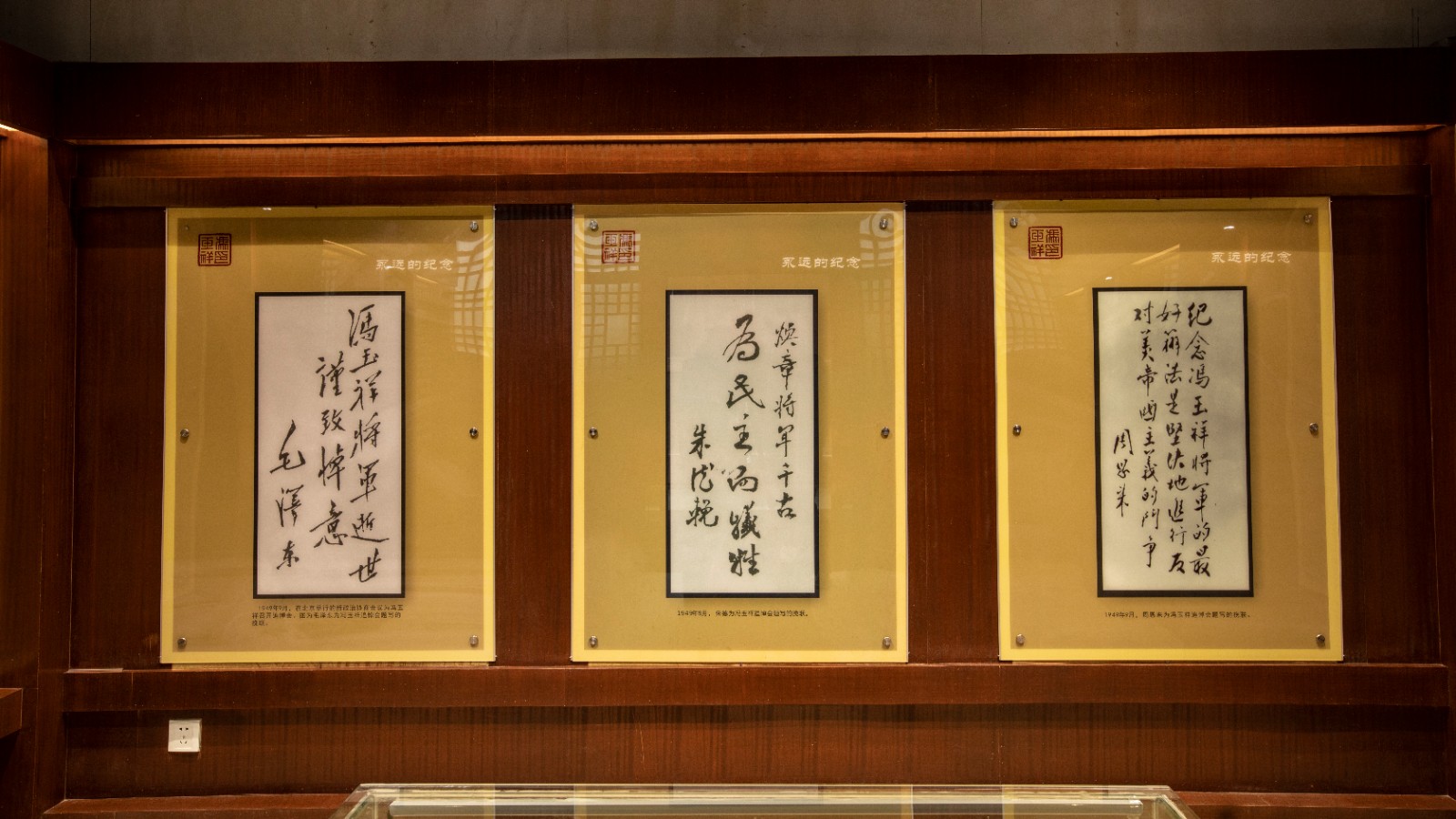 冯玉祥展馆 (25).jpg