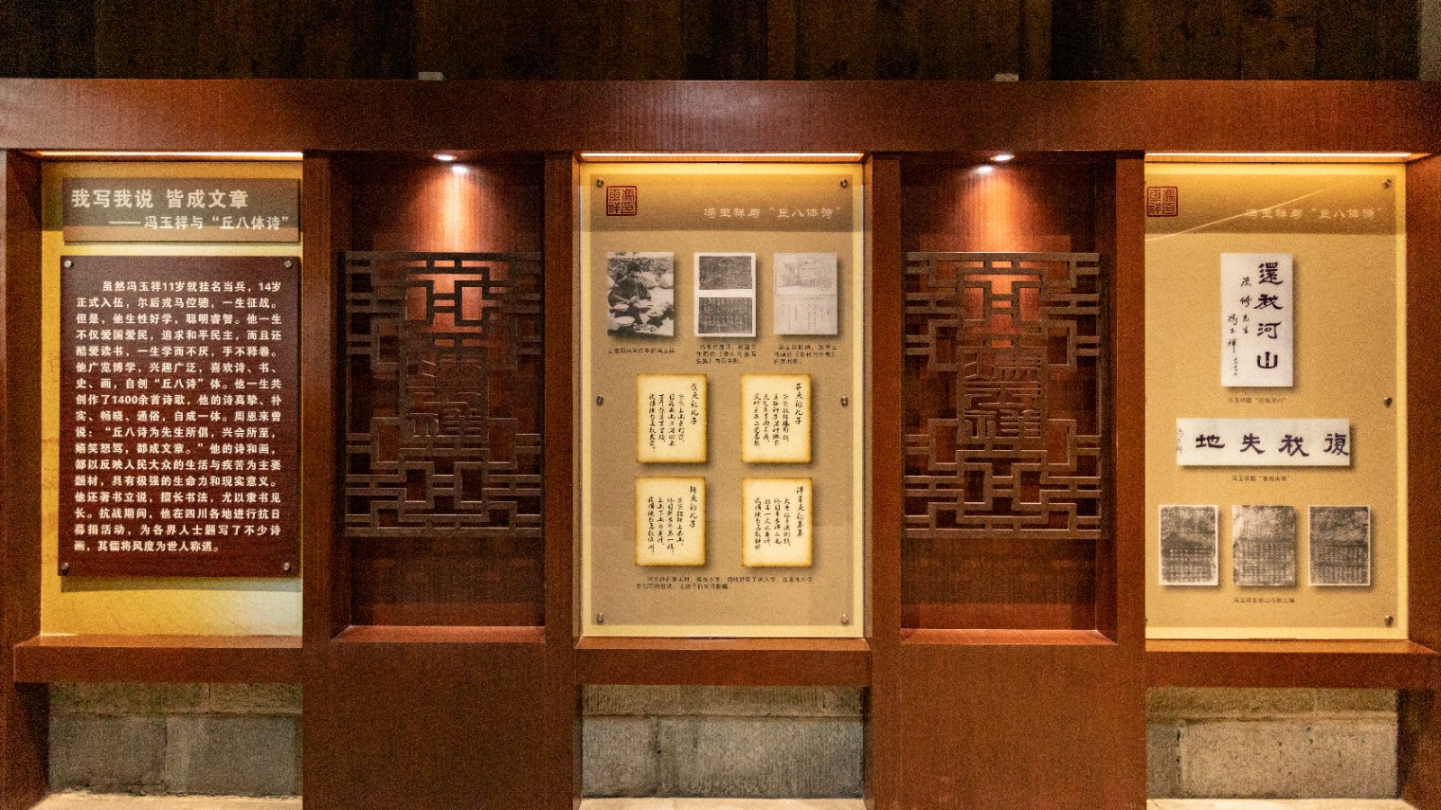 冯玉祥展馆 (26).jpg