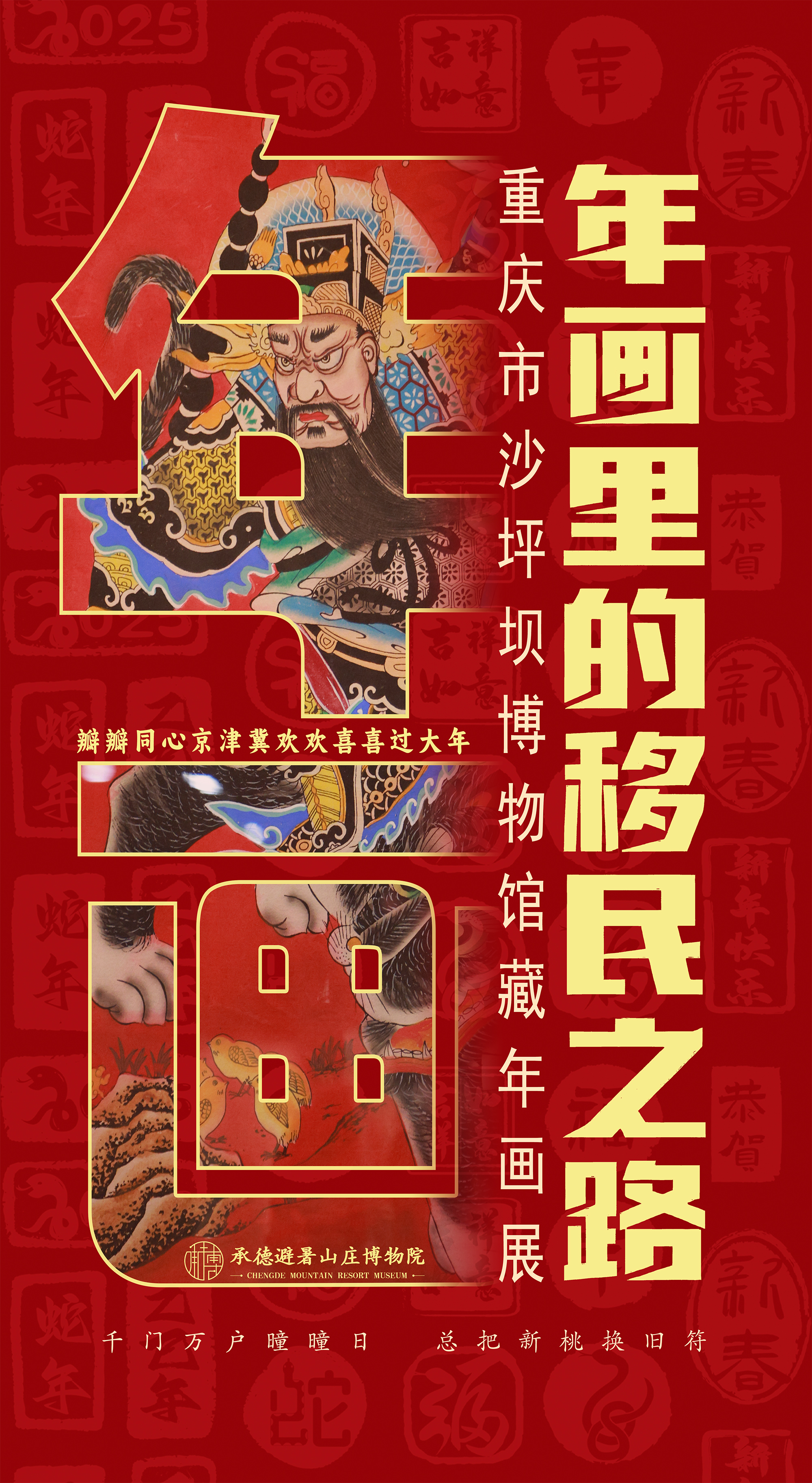 U-20250218151758-881.jpg