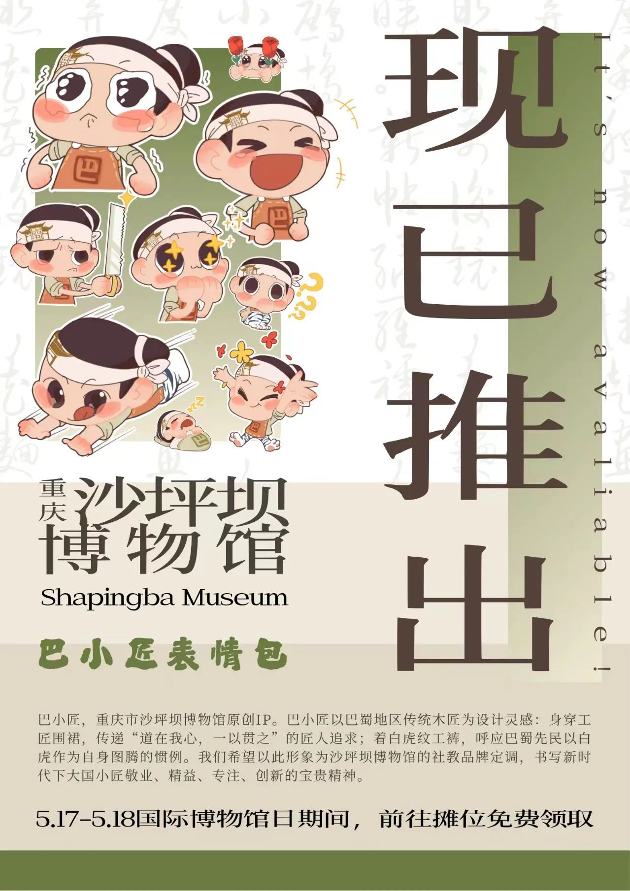 5.18国际博物馆日活动14.png