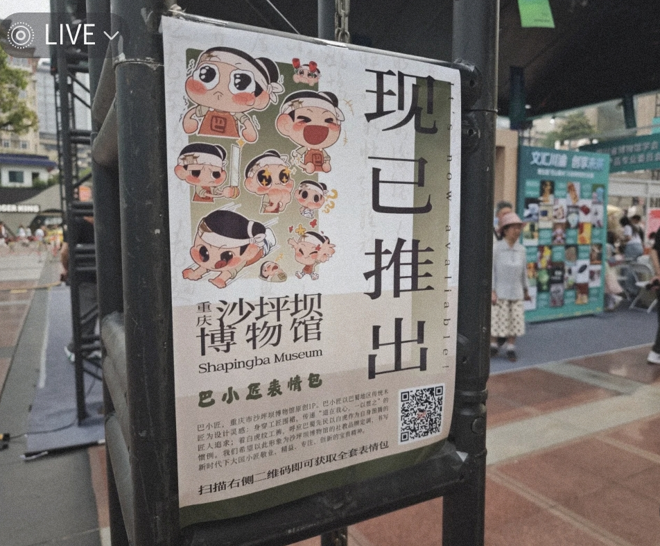 U-20250730105332-762.png